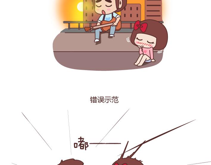 🍟麥拉風-婚後80 第177话 如何成为一个撩妹高手？ 第9页