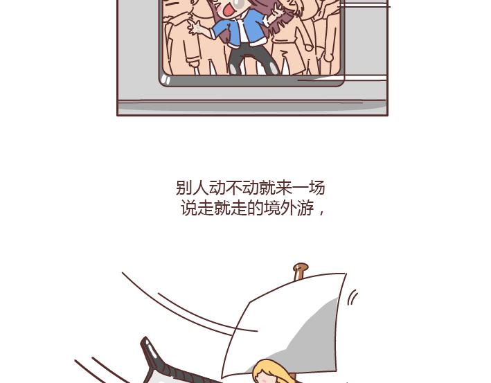 🍟麥拉風-婚後80 第179话 我的人生不止这一分钱的红包 第12页