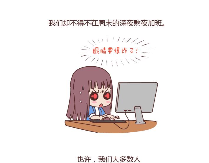 🍟麥拉風-婚後80 第179话 我的人生不止这一分钱的红包 第14页
