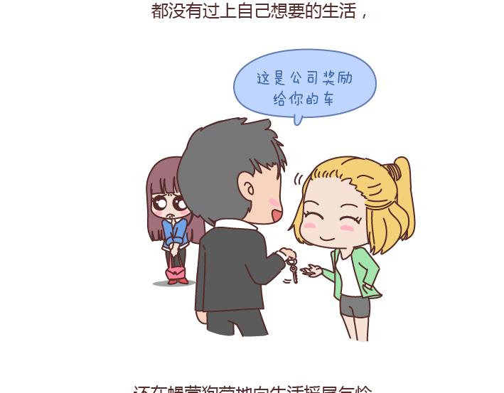 🍟麥拉風-婚後80 第179话 我的人生不止这一分钱的红包 第15页