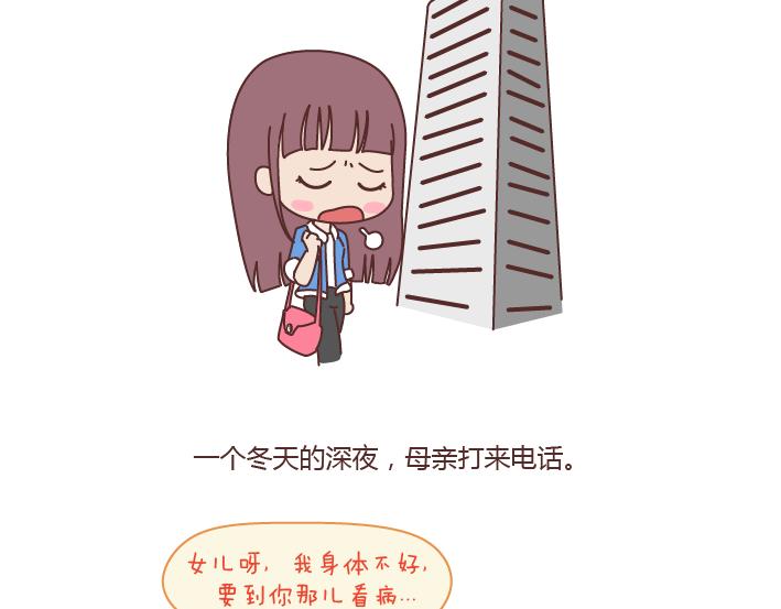 🍟麥拉風-婚後80 第179话 我的人生不止这一分钱的红包 第18页