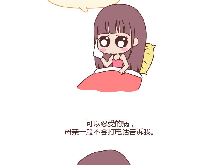 🍟麥拉風-婚後80 第179话 我的人生不止这一分钱的红包 第19页