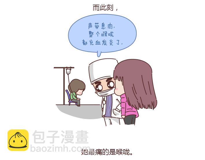 🍟麥拉風-婚後80 第179话 我的人生不止这一分钱的红包 第23页