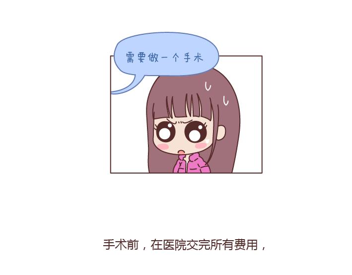 🍟麥拉風-婚後80 第179话 我的人生不止这一分钱的红包 第24页