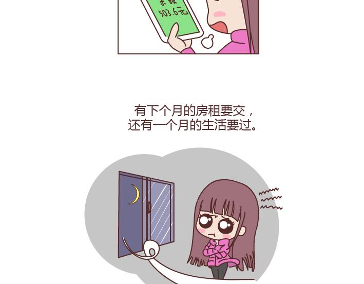 🍟麥拉風-婚後80 第179话 我的人生不止这一分钱的红包 第26页