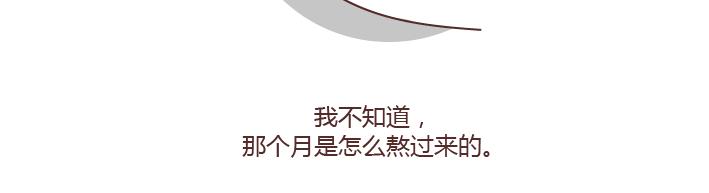 🍟麥拉風-婚後80 第179话 我的人生不止这一分钱的红包 第27页