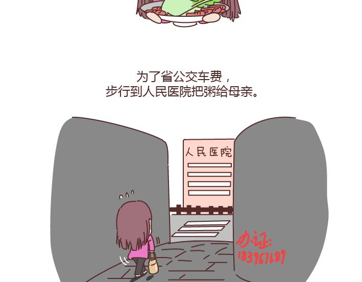 🍟麥拉風-婚後80 第179话 我的人生不止这一分钱的红包 第29页