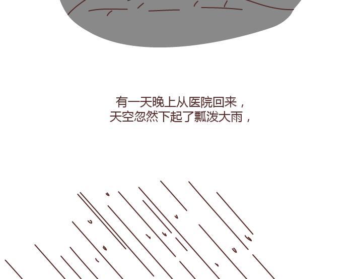 🍟麥拉風-婚後80 第179话 我的人生不止这一分钱的红包 第30页