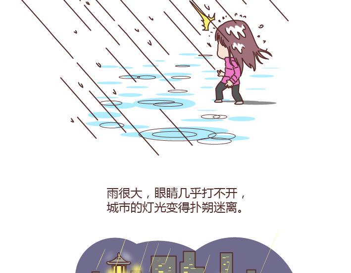 🍟麥拉風-婚後80 第179话 我的人生不止这一分钱的红包 第31页