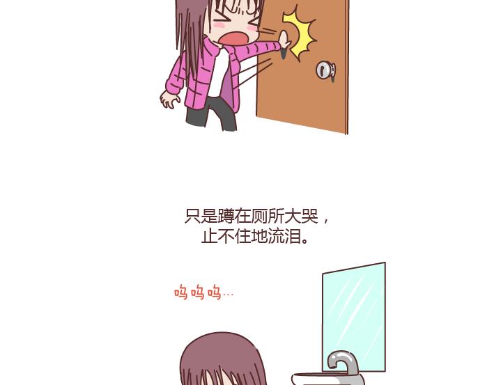 🍟麥拉風-婚後80 第179话 我的人生不止这一分钱的红包 第33页