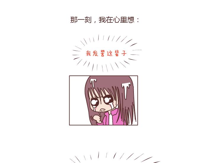 🍟麥拉風-婚後80 第179话 我的人生不止这一分钱的红包 第35页
