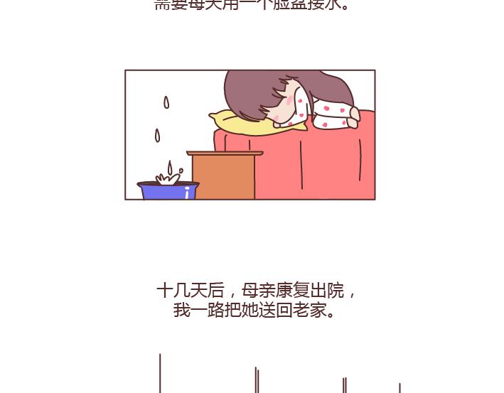🍟麥拉風-婚後80 第179话 我的人生不止这一分钱的红包 第38页
