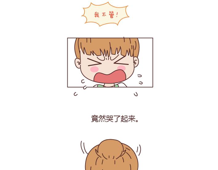 🍟麥拉風-婚後80 第179话 我的人生不止这一分钱的红包 第4页
