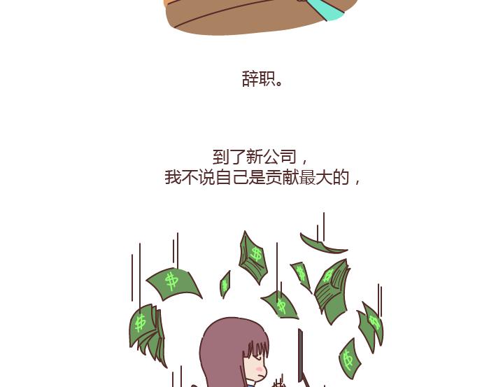 🍟麥拉風-婚後80 第179话 我的人生不止这一分钱的红包 第43页