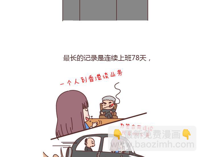 🍟麥拉風-婚後80 第179话 我的人生不止这一分钱的红包 第45页