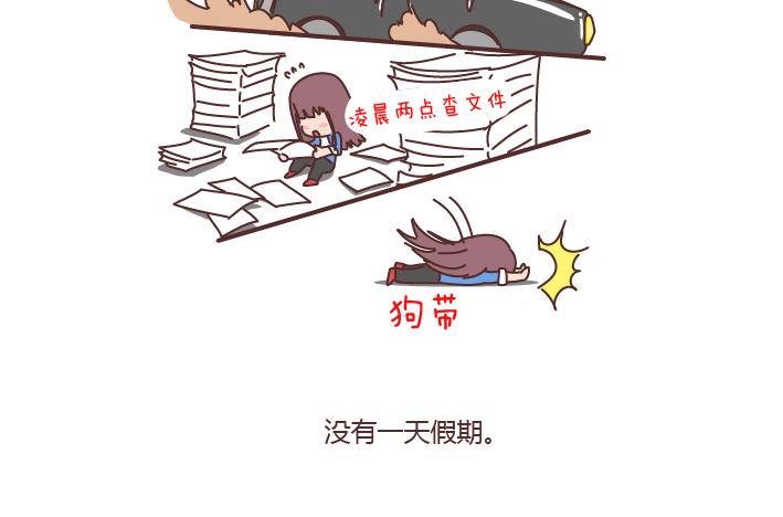 🍟麥拉風-婚後80 第179话 我的人生不止这一分钱的红包 第46页