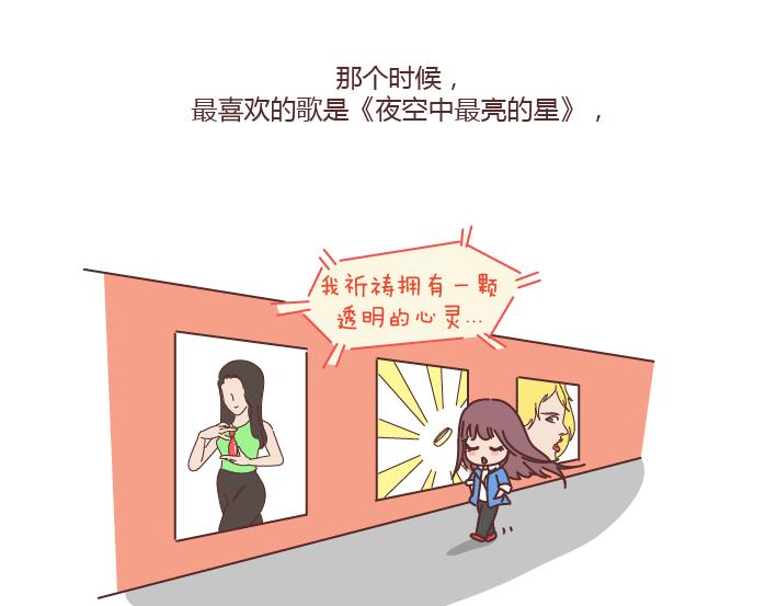🍟麥拉風-婚後80 第179话 我的人生不止这一分钱的红包 第47页