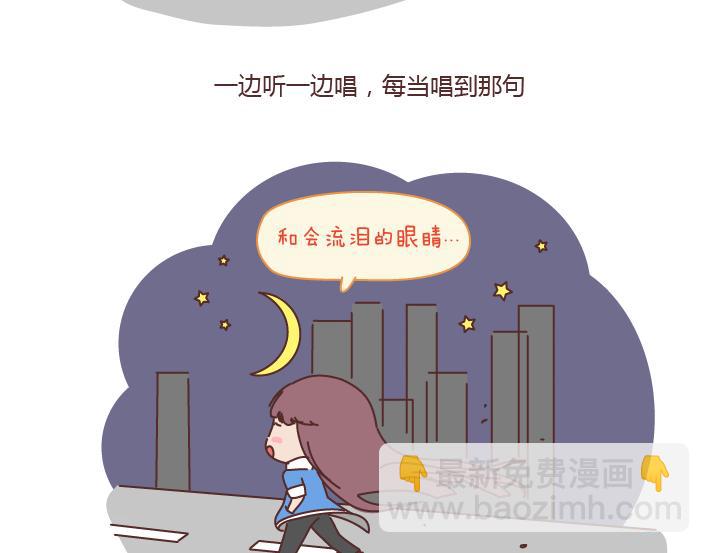 🍟麥拉風-婚後80 第179话 我的人生不止这一分钱的红包 第48页