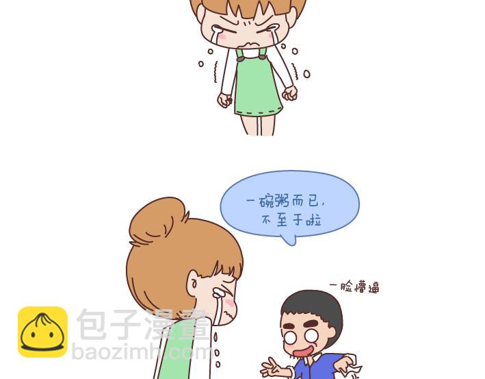 🍟麥拉風-婚後80 第179话 我的人生不止这一分钱的红包 第5页