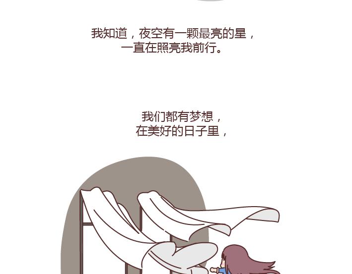 🍟麥拉風-婚後80 第179话 我的人生不止这一分钱的红包 第50页
