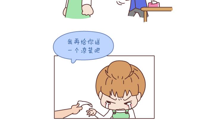 🍟麥拉風-婚後80 第179话 我的人生不止这一分钱的红包 第6页