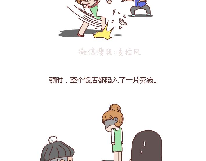 🍟麥拉風-婚後80 第179话 我的人生不止这一分钱的红包 第9页