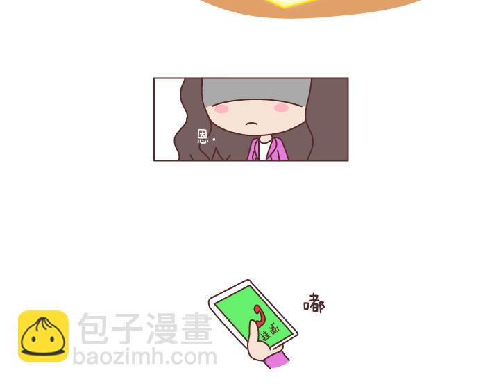 🍟麥拉風-婚後80 第181话 我结婚，你来吗 第10页