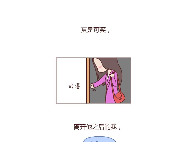 🍟麥拉風-婚後80 第181话 我结婚，你来吗 第11页