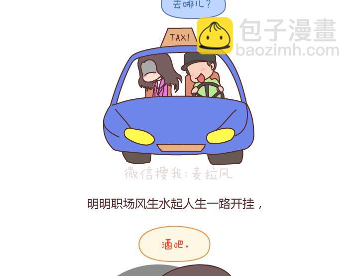 🍟麥拉風-婚後80 第181话 我结婚，你来吗 第12页