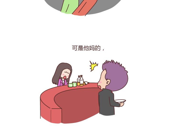 🍟麥拉風-婚後80 第181话 我结婚，你来吗 第14页