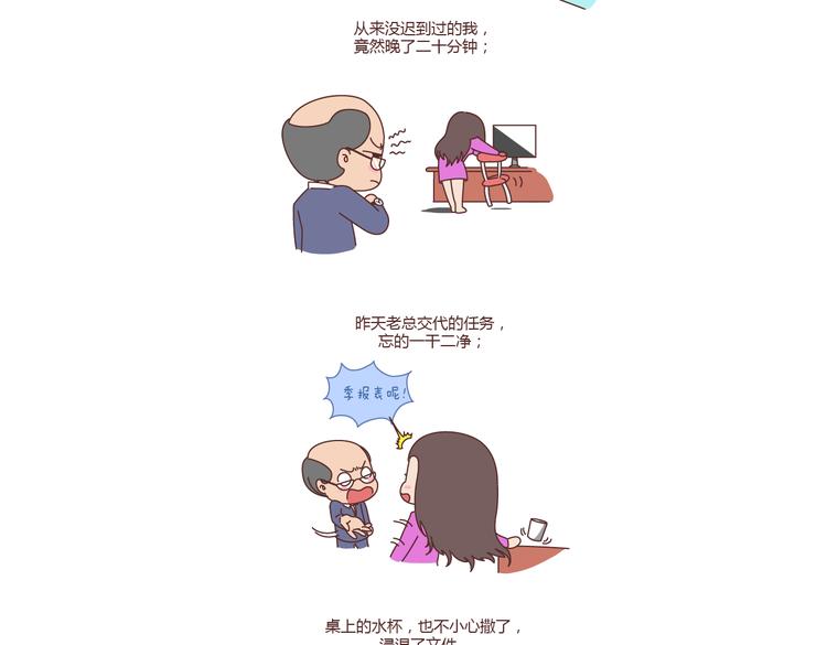 🍟麥拉風-婚後80 第181话 我结婚，你来吗 第17页