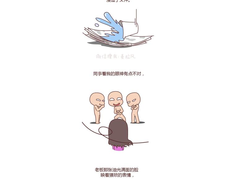 🍟麥拉風-婚後80 第181话 我结婚，你来吗 第18页