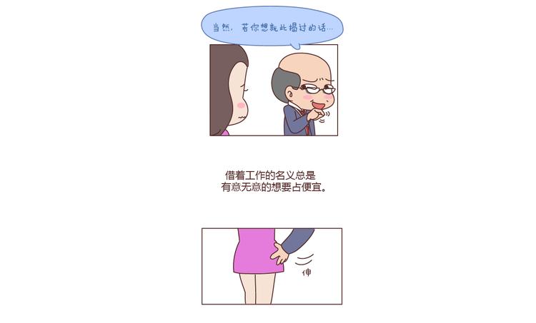 🍟麥拉風-婚後80 第181话 我结婚，你来吗 第19页