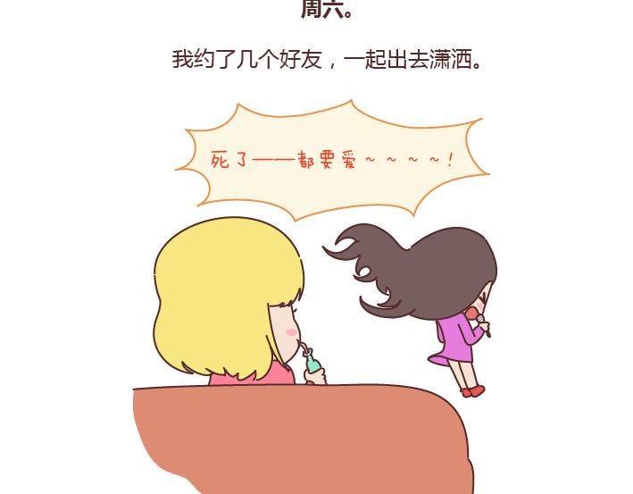 🍟麥拉風-婚後80 第181话 我结婚，你来吗 第21页