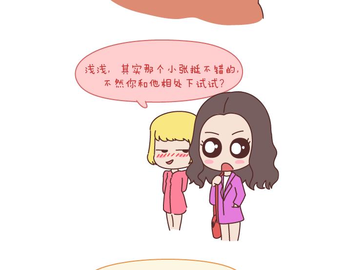 🍟麥拉風-婚後80 第181话 我结婚，你来吗 第22页