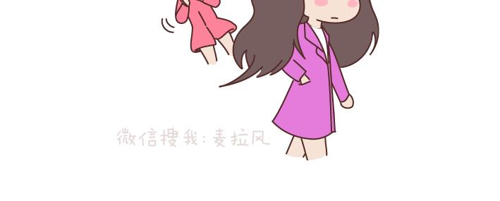 🍟麥拉風-婚後80 第181话 我结婚，你来吗 第24页