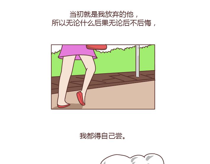🍟麥拉風-婚後80 第181话 我结婚，你来吗 第25页