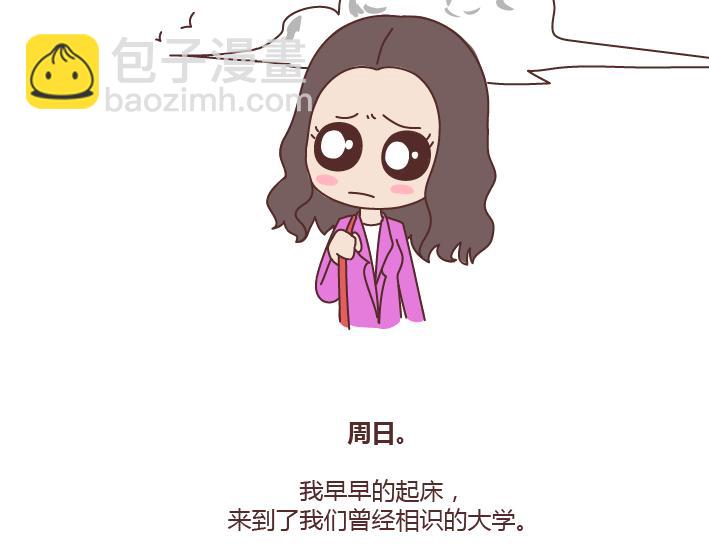 🍟麥拉風-婚後80 第181话 我结婚，你来吗 第26页