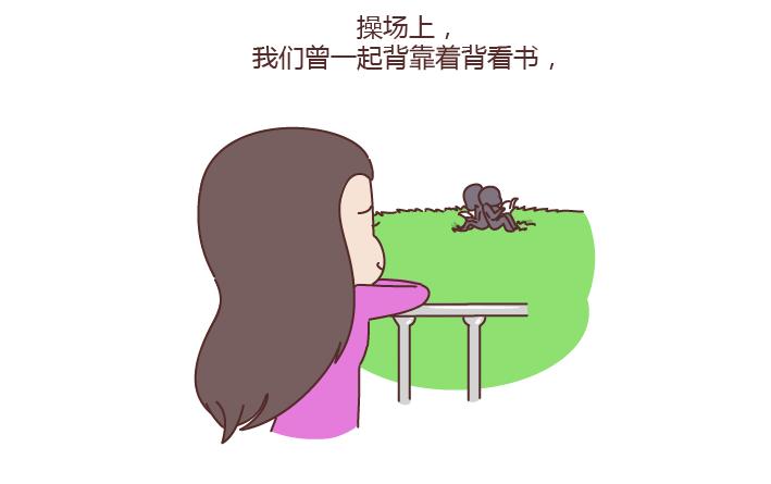 🍟麥拉風-婚後80 第181话 我结婚，你来吗 第28页