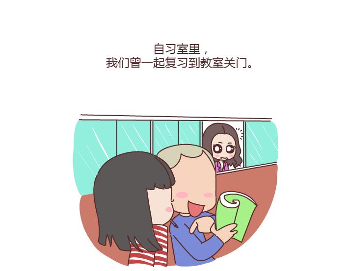 🍟麥拉風-婚後80 第181话 我结婚，你来吗 第29页