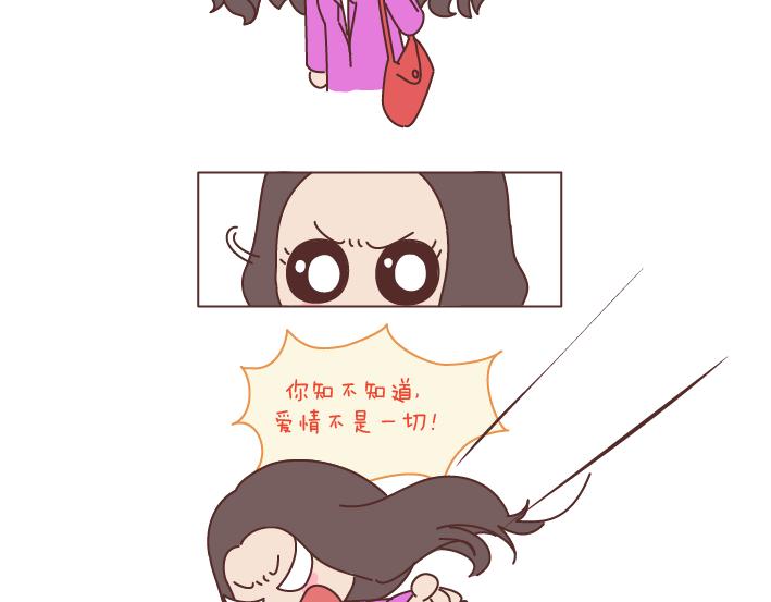 🍟麥拉風-婚後80 第181话 我结婚，你来吗 第35页