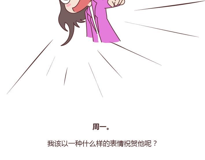 🍟麥拉風-婚後80 第181话 我结婚，你来吗 第36页