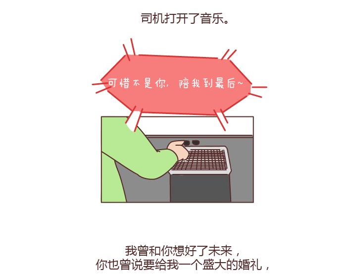🍟麥拉風-婚後80 第181话 我结婚，你来吗 第39页