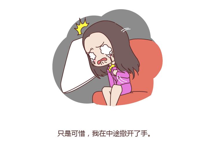 🍟麥拉風-婚後80 第181话 我结婚，你来吗 第40页