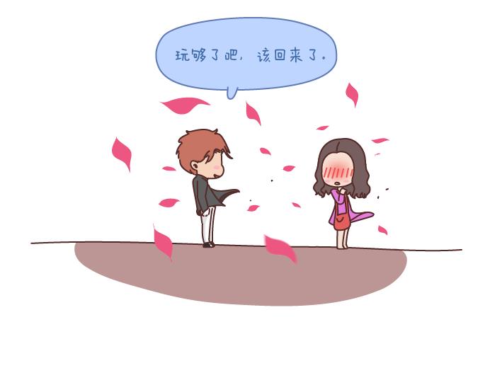 🍟麥拉風-婚後80 第181话 我结婚，你来吗 第47页