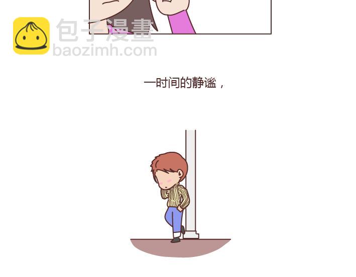 🍟麥拉風-婚後80 第181话 我结婚，你来吗 第5页