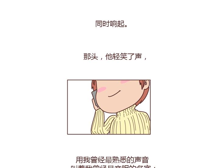 🍟麥拉風-婚後80 第181话 我结婚，你来吗 第8页