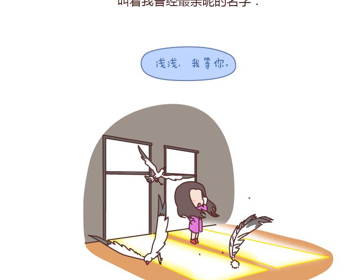 🍟麥拉風-婚後80 第181话 我结婚，你来吗 第9页