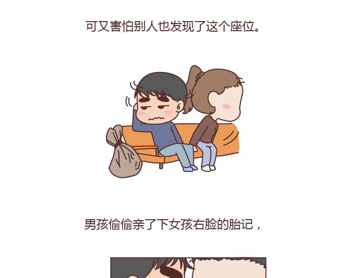 🍟麥拉風-婚後80 第183话 爱情真的有那么难吗 第10页