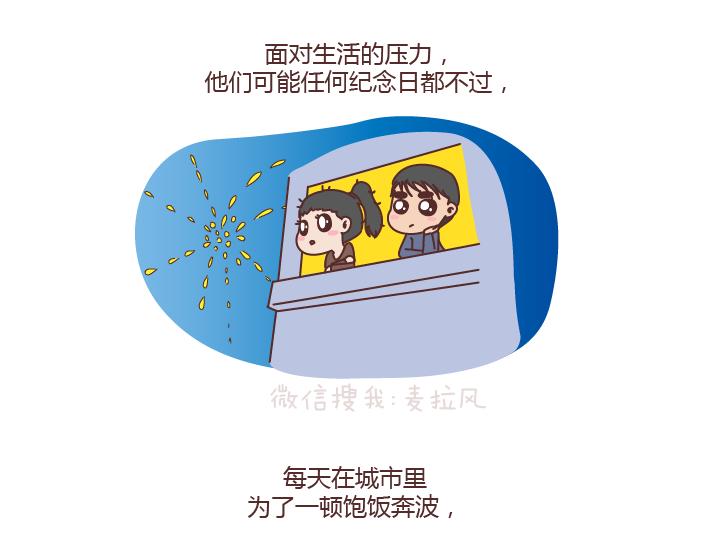 🍟麥拉風-婚後80 第183话 爱情真的有那么难吗 第14页